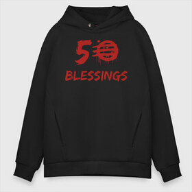 Мужское худи Oversize хлопок с принтом 50 Blessings в Рязани, френч-терри — 70% хлопок, 30% полиэстер. Мягкий теплый начес внутри —100% хлопок | боковые карманы, эластичные манжеты и нижняя кромка, капюшон на магнитной кнопке | 50 blessings | 50 благословений | 80 е | hotline | miami | number | retrowave | usa | wrong | америка | горячая линия | майами | ретроваве | сша