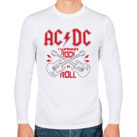 Мужской лонгслив хлопок с принтом AC/DC в Рязани, 100% хлопок |  | ac dc | acdc | acdc ас дс | австралийская | ангус янг | асдс | блюз | группа | крис слэйд | метал | молния | музыка | певцы | рок | рок н ролл | стиви янг | хард | хардрок | эксл роуз