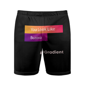 Мужские шорты спортивные с принтом gradient buzova в Рязани,  |  | buzova | face | faces | funny | gradient | instagaram | network | neural | neural network | бузова | инстаграм | лица | нейросеть | прикол | приложение