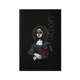 Обложка для паспорта матовая кожа с принтом Mona Lisa - Santa Muerte в Рязани, натуральная матовая кожа | размер 19,3 х 13,7 см; прозрачные пластиковые крепления | Тематика изображения на принте: dead | death | lisa | mona | muerte | muertos | santa | день | искуство | картина | лиза | мона | муэрте | муэртес | муэртос | роза | розы | санта | тату | татуировка | цветы | череп