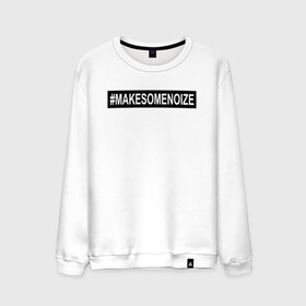 Мужской свитшот хлопок с принтом #MAKESOMENOIZE в Рязани, 100% хлопок |  | face2face | mc | noize | noize mc | protivo gunz | rыchigy mashыn 13 | v.i.p | алексеев | иван алексеев | мс | ноиз | ноиз мс | нойз | нойз мс | реп | рок | рэп | хип хоп | шум | шуметь