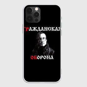 Чехол для iPhone 12 Pro Max с принтом Гр Об + Анархия (спина) в Рязани, Силикон |  | punk | punks not dead | гр.об. | гражданская оборона | гроб | егор летов | панки | хой