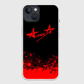 Чехол для iPhone 13 с принтом АлисА (на спине) в Рязани,  |  | alisa | rock | ussr | алиса | алиса группа | константин кинчев | рок | ссср