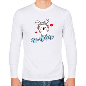 Мужской лонгслив хлопок с принтом K-Pop Cute Kawaii Bunny в Рязани, 100% хлопок |  | bts | k pop | korean | music | pop | twice | txt | зая | заяц | корейский | корея | кролик | лапочка | милый | мимими | музыка | поп