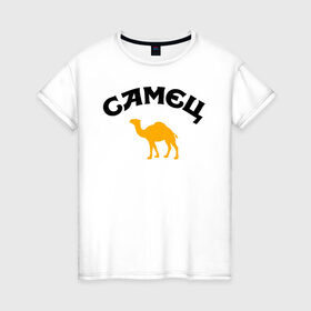 Женская футболка хлопок с принтом САМЕЦ в Рязани, 100% хлопок | прямой крой, круглый вырез горловины, длина до линии бедер, слегка спущенное плечо | верблюд | пародия | путешественнику | самец | туристу | юмор