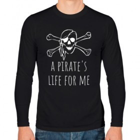 Мужской лонгслив хлопок с принтом A pirate`s life for me в Рязани, 100% хлопок |  | a pirates life for me | jolly roger | pirate | skull | веселый роджер | пират | пиратская жизнь | пираты | череп | череп и кости