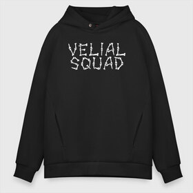 Мужское худи Oversize хлопок с принтом VELIAL SQUAD в Рязани, френч-терри — 70% хлопок, 30% полиэстер. Мягкий теплый начес внутри —100% хлопок | боковые карманы, эластичные манжеты и нижняя кромка, капюшон на магнитной кнопке | velial squad | велиал сквад