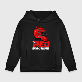 Детское худи Oversize хлопок с принтом Red Machine в Рязани, френч-терри — 70% хлопок, 30% полиэстер. Мягкий теплый начес внутри —100% хлопок | боковые карманы, эластичные манжеты и нижняя кромка, капюшон на магнитной кнопке | hockey | red | russia | team | красная | машина | россия | сборная | хоккей