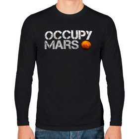 Мужской лонгслив хлопок с принтом OCCUPY MARS в Рязани, 100% хлопок |  | Тематика изображения на принте: cosmos | elon musk | galaxy | mars | robot | rockets | space | space x | tesla | universe | андроид | галактика | илон маск | космос | марс | пришельцы | ракеты | робот | спейс икс | тесла