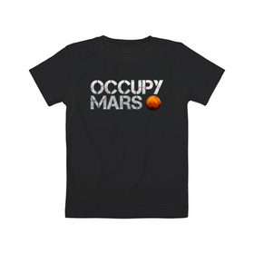 Детская футболка хлопок с принтом OCCUPY MARS в Рязани, 100% хлопок | круглый вырез горловины, полуприлегающий силуэт, длина до линии бедер | cosmos | elon musk | galaxy | mars | robot | rockets | space | space x | tesla | universe | андроид | галактика | илон маск | космос | марс | пришельцы | ракеты | робот | спейс икс | тесла