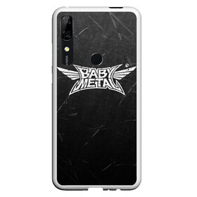 Чехол для Honor P Smart Z с принтом BABYMETAL в Рязани, Силикон | Область печати: задняя сторона чехла, без боковых панелей | Тематика изображения на принте: babymetal | j pop | japan | бэбиметал | дэт метал | каваий метал | моа кикути | судзука накамото | юи мидзуно | япония