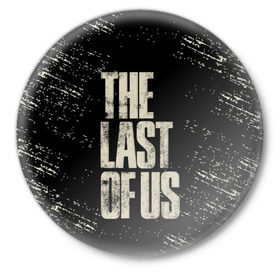 Значок с принтом THE LAST OF US в Рязани,  металл | круглая форма, металлическая застежка в виде булавки | Тематика изображения на принте: game | horror | survival horror | the last | the last of us | the last of us remastered | игра | компьютерная игра | экшн