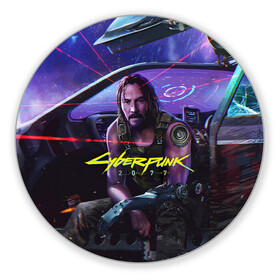 Коврик для мышки круглый с принтом CYBERPUNK 2077 - КИАНУ в Рязани, резина и полиэстер | круглая форма, изображение наносится на всю лицевую часть | Тематика изображения на принте: 2077 | cyber | cyberpunk | demon | glitch | keanu | logo | punk | reeves | samurai | symbol | team | trauma | глитч | демон | киану | кибер | киберпанк | клан | лого | логотип | огонь | панк | ривз | самурай | символ