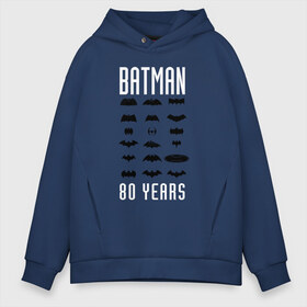 Мужское худи Oversize хлопок с принтом Batman Logos в Рязани, френч-терри — 70% хлопок, 30% полиэстер. Мягкий теплый начес внутри —100% хлопок | боковые карманы, эластичные манжеты и нижняя кромка, капюшон на магнитной кнопке | Тематика изображения на принте: 80 | 80th | anniversary | bat man | batman | batman comics | caped crusader | dark knight | shtatjl | бетмен | брюс уэйн | бэт мен | бэтмен | тёмный рыцарь