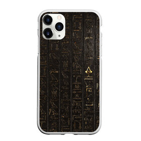 Чехол для iPhone 11 Pro Max матовый с принтом Egypt Hieroglyphs в Рязани, Силикон |  | egypt | symbol | египет | знаки | иероглифы | надпись | символы