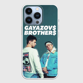 Чехол для iPhone 13 Pro с принтом GAYAZOV BROTHER в Рязани,  |  | Тематика изображения на принте: brother | brothers | hip | hop | music | new | rap | rnb | бали | брат | братья | вы меня все | гаязов | гаязовы | ильяс | кредо | музыка | новый | рнб | рэп | тимур | туман | хип | хоп | хочу