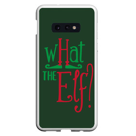 Чехол для Samsung S10E с принтом What the Elf в Рязани, Силикон | Область печати: задняя сторона чехла, без боковых панелей | Тематика изображения на принте: happy new year | santa | дед мороз | каникулы | мороз | новогодний свитер | новый год | оливье | праздник | рождество | санта клаус | свитер новогодний | снег | снегурочка | снежинки