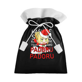 Подарочный 3D мешок с принтом Padoru Padoru в Рязани, 100% полиэстер | Размер: 29*39 см | hashire sori yo | padoru