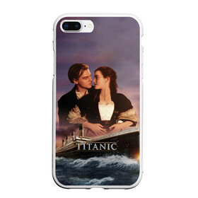 Чехол для iPhone 7Plus/8 Plus матовый с принтом Titanic в Рязани, Силикон | Область печати: задняя сторона чехла, без боковых панелей | cameron | dawson | dicaprio | jack | james | kate | leonardo | liner | ocean | rose | titanic | джеймс | джек | дикаприо | доусон | кейт | кэмерон | лайнер | леонардо | океан | роза | титаник | уинслет