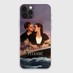Чехол для iPhone 12 Pro Max с принтом Titanic в Рязани, Силикон |  | cameron | dawson | dicaprio | jack | james | kate | leonardo | liner | ocean | rose | titanic | джеймс | джек | дикаприо | доусон | кейт | кэмерон | лайнер | леонардо | океан | роза | титаник | уинслет