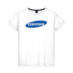 Женская футболка хлопок с принтом SQWOZBAB (СКВОЗЬБАБ) в Рязани, 100% хлопок | прямой крой, круглый вырез горловины, длина до линии бедер, слегка спущенное плечо | 