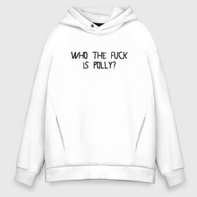 Мужское худи Oversize хлопок с принтом Who the fuck is polly в Рязани, френч-терри — 70% хлопок, 30% полиэстер. Мягкий теплый начес внутри —100% хлопок | боковые карманы, эластичные манжеты и нижняя кромка, капюшон на магнитной кнопке | Тематика изображения на принте: 11minutes | anarchist | billie eilish | die for the hype | dominic harrison | edit | fandoms | halsey | kill somebody | polygrapheyes | psychotickids | tinpanboy | yungblud | yungblud army | yungblud art | yungblud edit | yungblud fan | доминик харрис | я