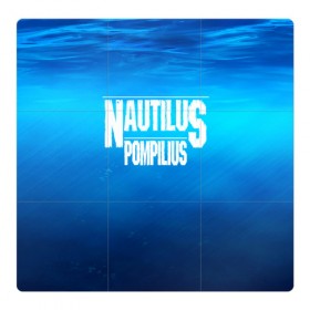 Магнитный плакат 3Х3 с принтом Nautilus Pompilius в Рязани, Полимерный материал с магнитным слоем | 9 деталей размером 9*9 см | 