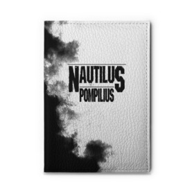 Обложка для автодокументов с принтом Nautilus Pompilius в Рязани, натуральная кожа |  размер 19,9*13 см; внутри 4 больших “конверта” для документов и один маленький отдел — туда идеально встанут права | nautilus pompilius | ассоциация | внуки энгельса | вячеслав бутусов | настя | нау | наутилус | наутилус помпилиус | наутилусы | нп | урфин джюс | ю питер