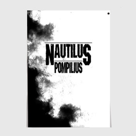 Постер с принтом Nautilus Pompilius в Рязани, 100% бумага
 | бумага, плотность 150 мг. Матовая, но за счет высокого коэффициента гладкости имеет небольшой блеск и дает на свету блики, но в отличии от глянцевой бумаги не покрыта лаком | nautilus pompilius | ассоциация | внуки энгельса | вячеслав бутусов | настя | нау | наутилус | наутилус помпилиус | наутилусы | нп | урфин джюс | ю питер