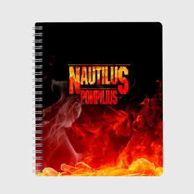 Тетрадь с принтом Nautilus Pompilius в Рязани, 100% бумага | 48 листов, плотность листов — 60 г/м2, плотность картонной обложки — 250 г/м2. Листы скреплены сбоку удобной пружинной спиралью. Уголки страниц и обложки скругленные. Цвет линий — светло-серый
 | nautilus pompilius | ассоциация | внуки энгельса | вячеслав бутусов | настя | нау | наутилус | наутилус помпилиус | наутилусы | нп | урфин джюс | ю питер