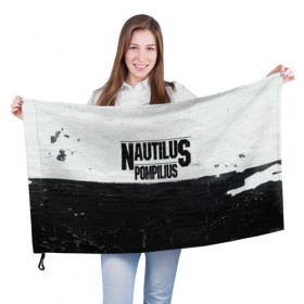 Флаг 3D с принтом Nautilus Pompilius в Рязани, 100% полиэстер | плотность ткани — 95 г/м2, размер — 67 х 109 см. Принт наносится с одной стороны | nautilus pompilius | ассоциация | внуки энгельса | вячеслав бутусов | настя | нау | наутилус | наутилус помпилиус | наутилусы | нп | урфин джюс | ю питер