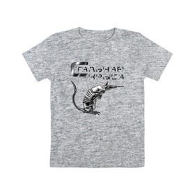 Детская футболка хлопок с принтом Стальная крыса в Рязани, 100% хлопок | круглый вырез горловины, полуприлегающий силуэт, длина до линии бедер | 