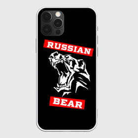 Чехол для iPhone 12 Pro Max с принтом RUSSIAN BEAR - WILD POWER в Рязани, Силикон |  | powerlifting | weight lifting | wild power | армрестлинг | пауэрлифтинг | россия | русский медведь | сила | спорт | тяжелая атлетика