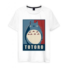 Мужская футболка хлопок с принтом Totoro в Рязани, 100% хлопок | прямой крой, круглый вырез горловины, длина до линии бедер, слегка спущенное плечо. | forest | friend | ghibli | japan | keeper | miyazaki | nature | neigbor | neighbour | totoro | анимация | аниме | гибли | друг | животные | лес | любовь | милый | мир | миядзаки | мульт | мультфильм | приключения | природа | сказка | сосед