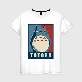 Женская футболка хлопок с принтом Totoro в Рязани, 100% хлопок | прямой крой, круглый вырез горловины, длина до линии бедер, слегка спущенное плечо | forest | friend | ghibli | japan | keeper | miyazaki | nature | neigbor | neighbour | totoro | анимация | аниме | гибли | друг | животные | лес | любовь | милый | мир | миядзаки | мульт | мультфильм | приключения | природа | сказка | сосед