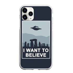 Чехол для iPhone 11 Pro матовый с принтом I want to believe в Рязани, Силикон |  | Тематика изображения на принте: believe | gillian anderson | mulder | scully | ufo | want | инопланетяне | космос | нло | пришельцы | я хочу верить