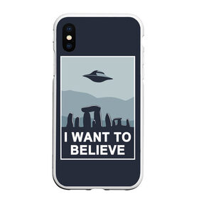 Чехол для iPhone XS Max матовый с принтом I want to believe в Рязани, Силикон | Область печати: задняя сторона чехла, без боковых панелей | Тематика изображения на принте: believe | gillian anderson | mulder | scully | ufo | want | инопланетяне | космос | нло | пришельцы | я хочу верить