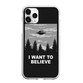 Чехол для iPhone 11 Pro матовый с принтом I want to believe в Рязани, Силикон |  | Тематика изображения на принте: believe | gillian anderson | mulder | scully | ufo | want | инопланетяне | космос | нло | пришельцы | я хочу верить