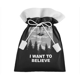 Подарочный 3D мешок с принтом I want to believe в Рязани, 100% полиэстер | Размер: 29*39 см | believe | gillian anderson | mulder | scully | ufo | want | инопланетяне | космос | нло | пришельцы | я хочу верить