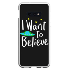 Чехол для Samsung S10E с принтом I want to believe в Рязани, Силикон | Область печати: задняя сторона чехла, без боковых панелей | Тематика изображения на принте: believe | gillian anderson | mulder | scully | ufo | want | инопланетяне | космос | нло | пришельцы | я хочу верить