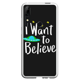 Чехол для Honor P Smart Z с принтом I want to believe в Рязани, Силикон | Область печати: задняя сторона чехла, без боковых панелей | Тематика изображения на принте: believe | gillian anderson | mulder | scully | ufo | want | инопланетяне | космос | нло | пришельцы | я хочу верить