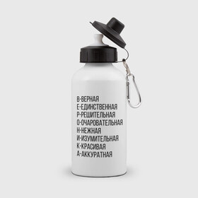 Бутылка спортивная с принтом вероника в Рязани, металл | емкость — 500 мл, в комплекте две пластиковые крышки и карабин для крепления | футболка вероника