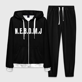 Мужской костюм 3D с принтом N.E.B.O.M.J Black в Рязани, 100% полиэстер | Манжеты и пояс оформлены тканевой резинкой, двухслойный капюшон со шнурком для регулировки, карманы спереди | bomj | jolybell | ne bomj | nebomj