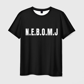Мужская футболка 3D с принтом N.E.B.O.M.J Black в Рязани, 100% полиэфир | прямой крой, круглый вырез горловины, длина до линии бедер | bomj | jolybell | ne bomj | nebomj