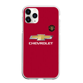 Чехол для iPhone 11 Pro Max матовый с принтом Lingard Manchester United в Рязани, Силикон |  | champions | football | lingard | manchester | manchester united | soccer | united | лига чемпионов | лингард | манчестер | манчестер юнайтед | форма | формы | футбол | юнайтед