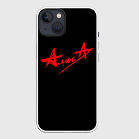 Чехол для iPhone 13 с принтом АлисА в Рязани,  |  | alisa | rock | ussr | алиса | алиса группа | константин кинчев | рок | ссср
