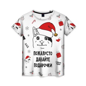 Женская футболка 3D с принтом Новогодний вежливый котик мем в Рязани, 100% полиэфир ( синтетическое хлопкоподобное полотно) | прямой крой, круглый вырез горловины, длина до линии бедер | Тематика изображения на принте: 