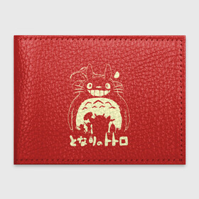 Обложка для студенческого билета с принтом Totoro в Рязани, натуральная кожа | Размер: 11*8 см; Печать на всей внешней стороне | Тематика изображения на принте: anime | hayao miyazaki | japanese | meme | miyazaki | piano | studio ghibli | tokyo | totoro | гибли | котобус | мой | сосед | сусуватари | тонари | тоторо | хаяо миядзаки