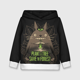 Детская толстовка 3D с принтом Plant a tree Save the forest в Рязани, 100% полиэстер | двухслойный капюшон со шнурком для регулировки, мягкие манжеты на рукавах и по низу толстовки, спереди карман-кенгуру с мягким внутренним слоем | anime | hayao miyazaki | japanese | meme | miyazaki | piano | studio ghibli | tokyo | totoro | гибли | котобус | мой | сосед | сусуватари | тонари | тоторо | хаяо миядзаки