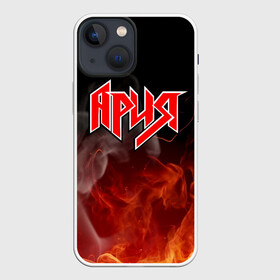 Чехол для iPhone 13 mini с принтом АРИЯ | КИПЕЛОВ в Рязани,  |  | bright | fire | flame | heat | light | wildfire | ария | артур беркут | валерий кипелов | виталий дубинин | владимир холстинин | искры | кипелов | максим удалов | михаил житняков | огненный | огонь | пламя | пожар